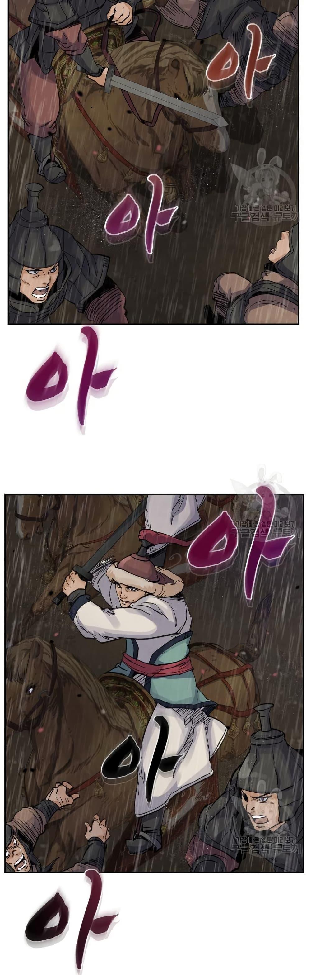 Record of a New Goguryeo ตอนที่ 39 14