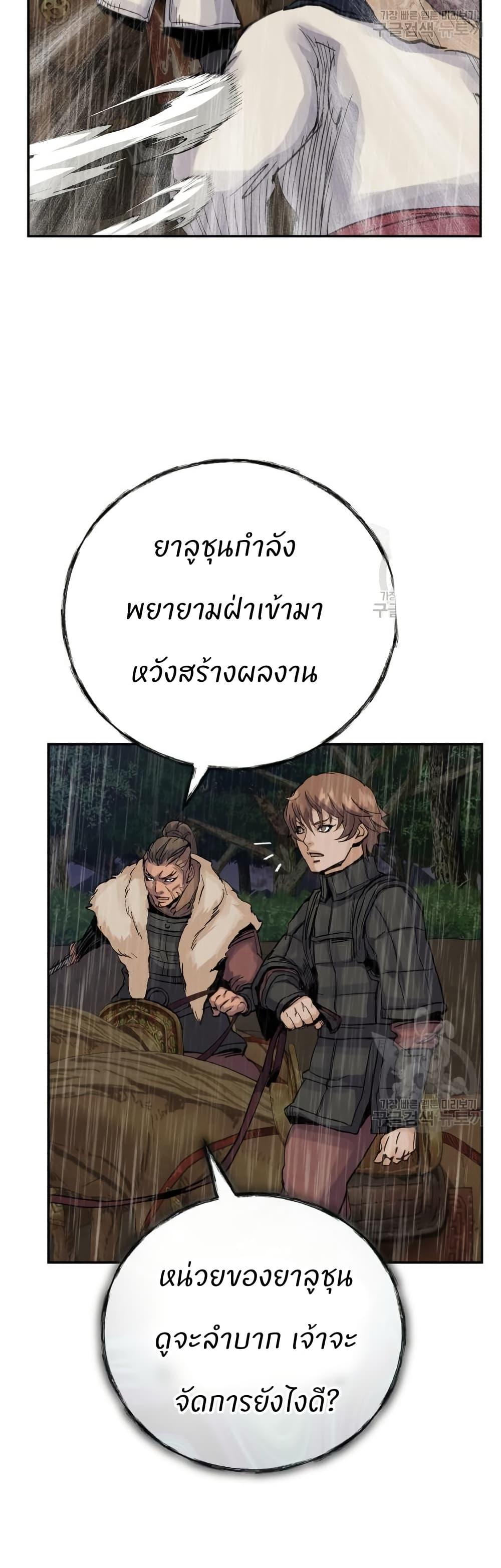 Record of a New Goguryeo ตอนที่ 39 18