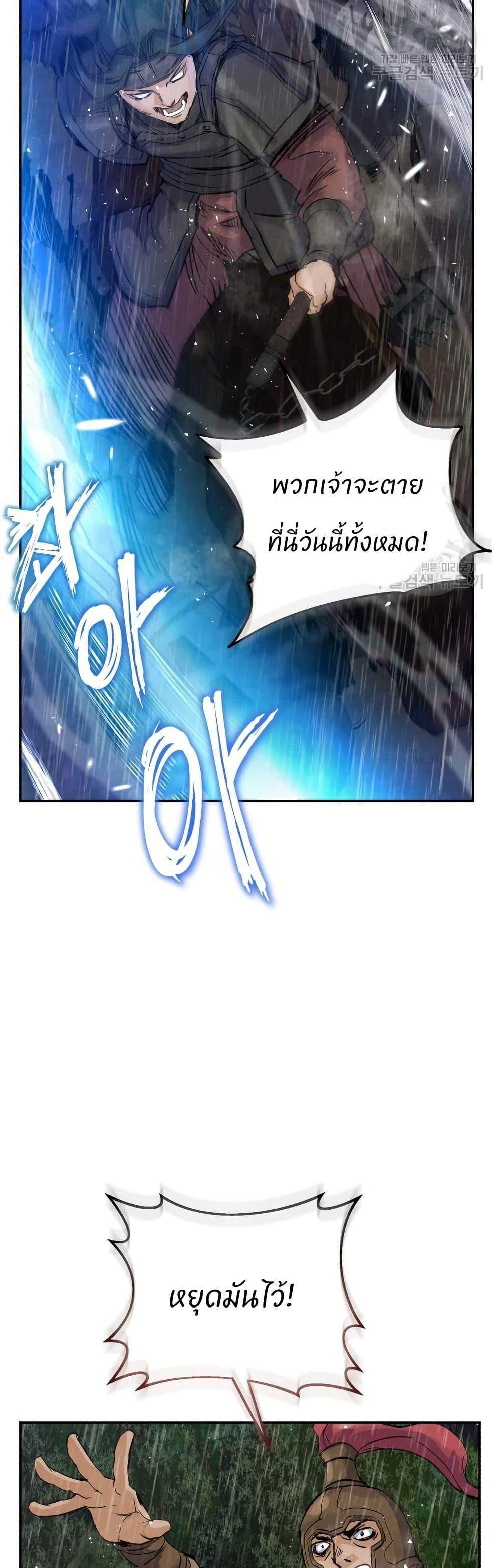 Record of a New Goguryeo ตอนที่ 39 27