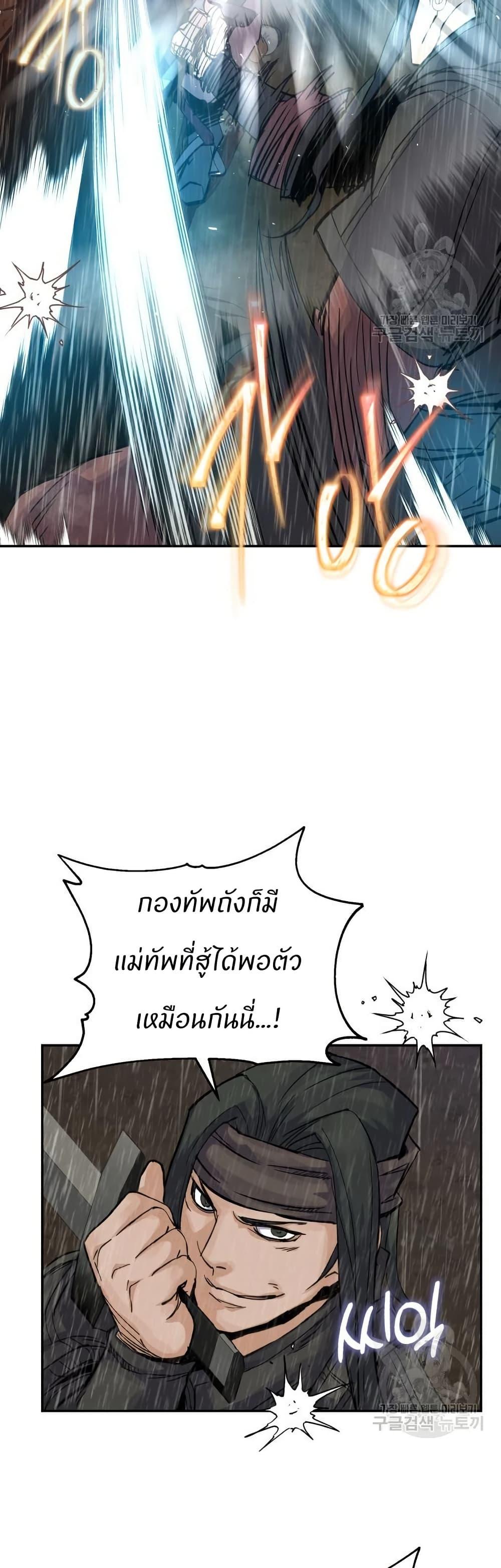 Record of a New Goguryeo ตอนที่ 39 31