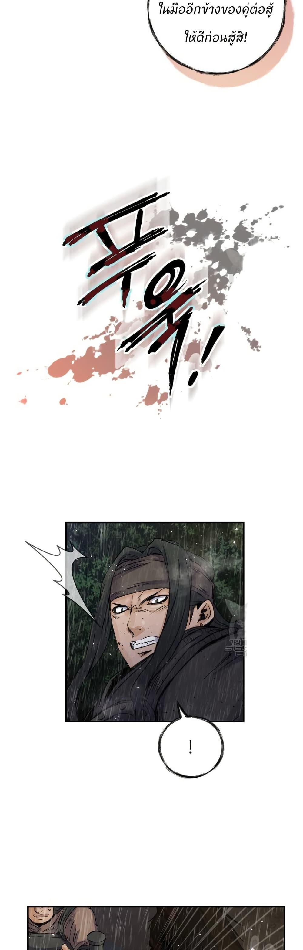 Record of a New Goguryeo ตอนที่ 39 34