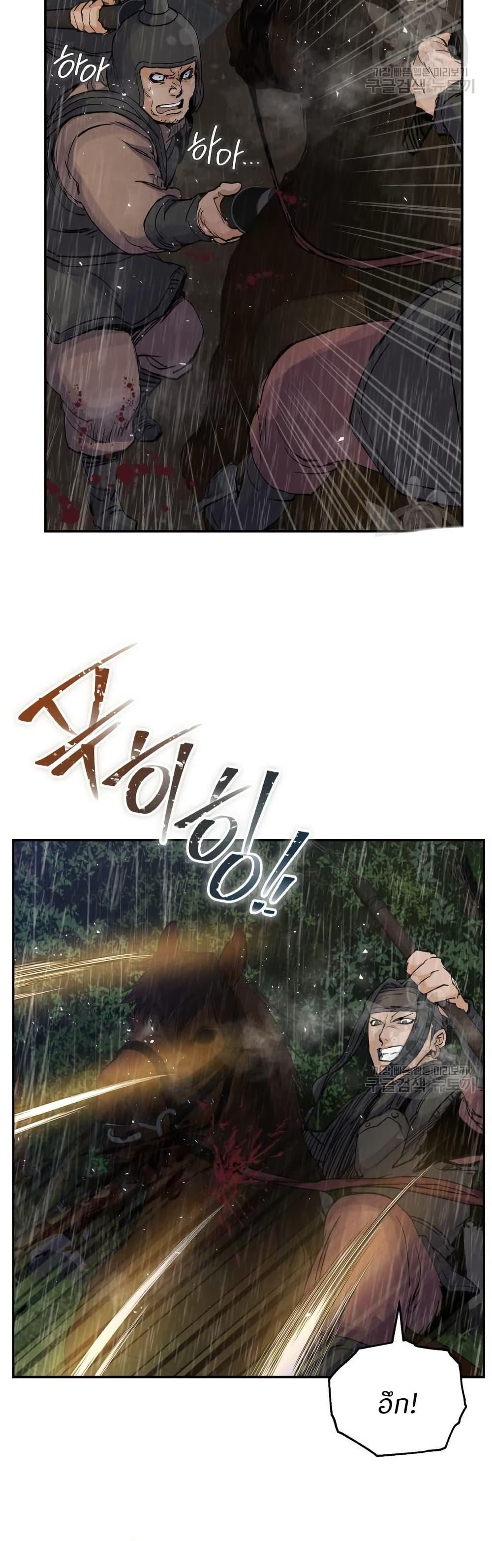 Record of a New Goguryeo ตอนที่ 39 35
