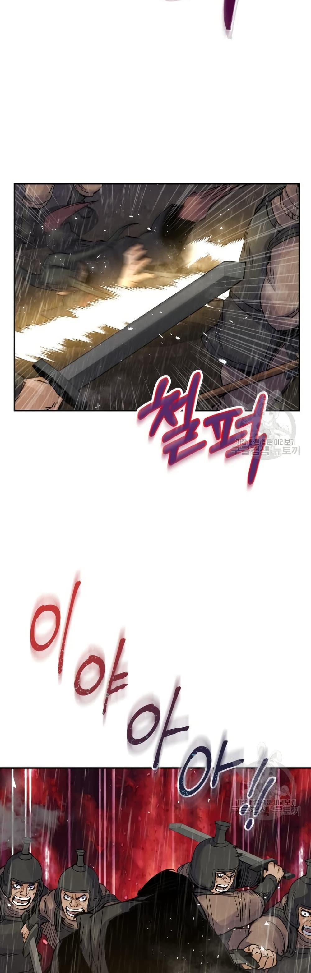Record of a New Goguryeo ตอนที่ 39 37