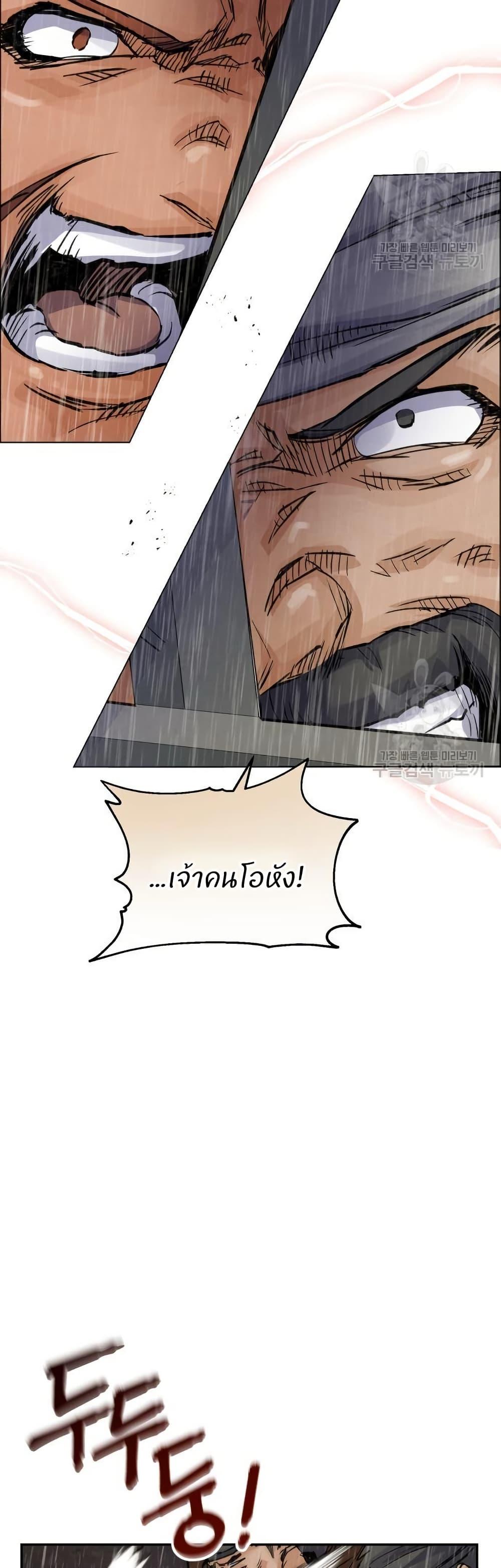 Record of a New Goguryeo ตอนที่ 39 46