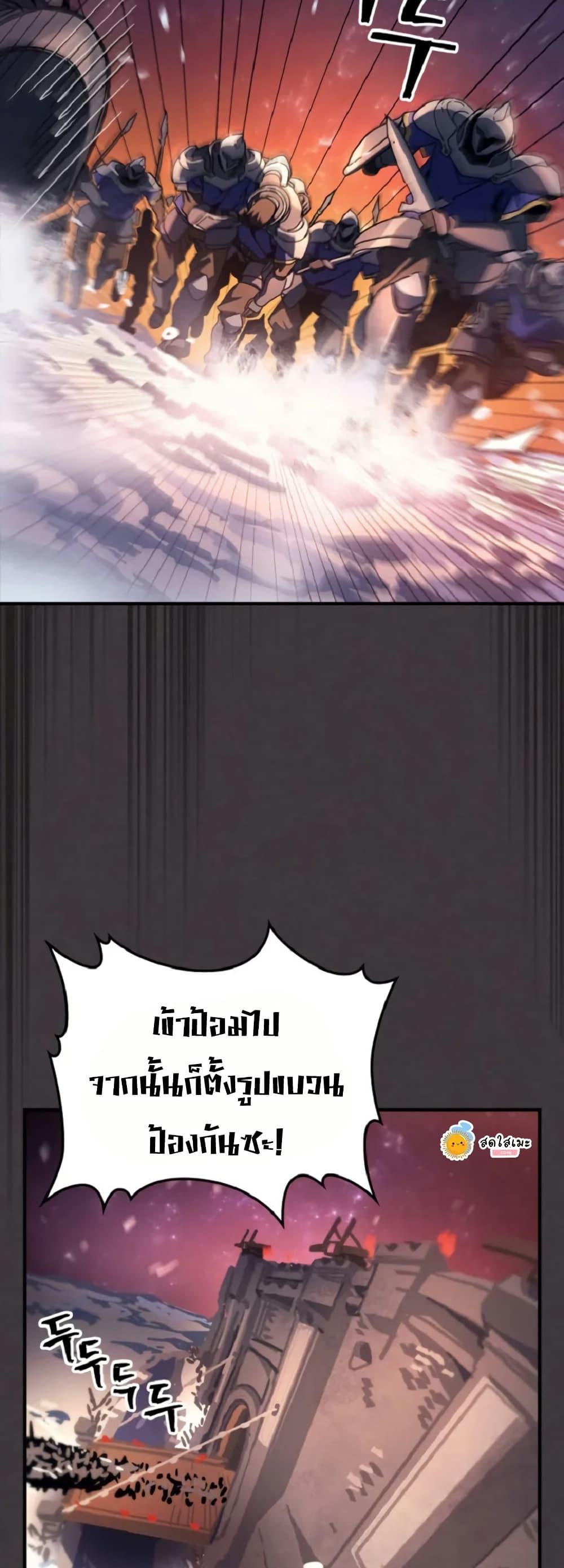 Mr Devourer Please Act Like a Final Boss ตอนที่ 90 4