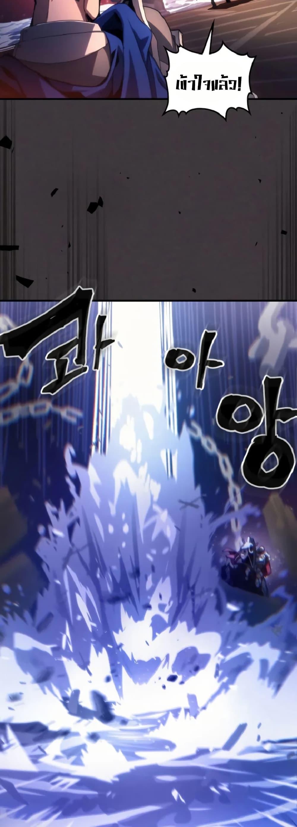 Mr Devourer Please Act Like a Final Boss ตอนที่ 90 8