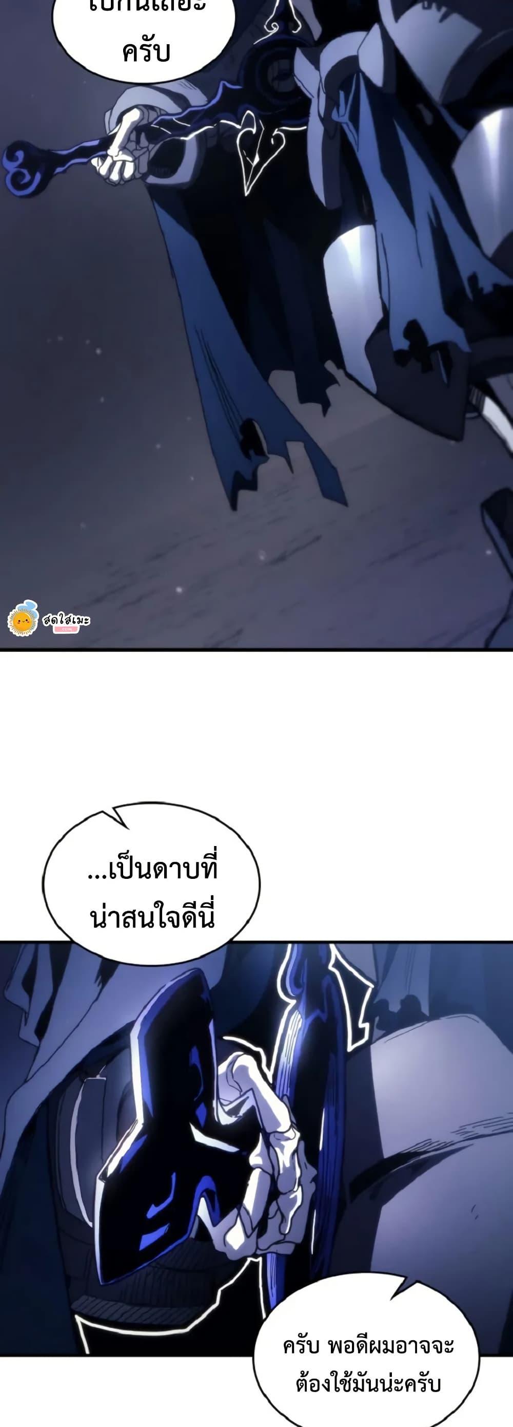 Mr Devourer Please Act Like a Final Boss ตอนที่ 90 19
