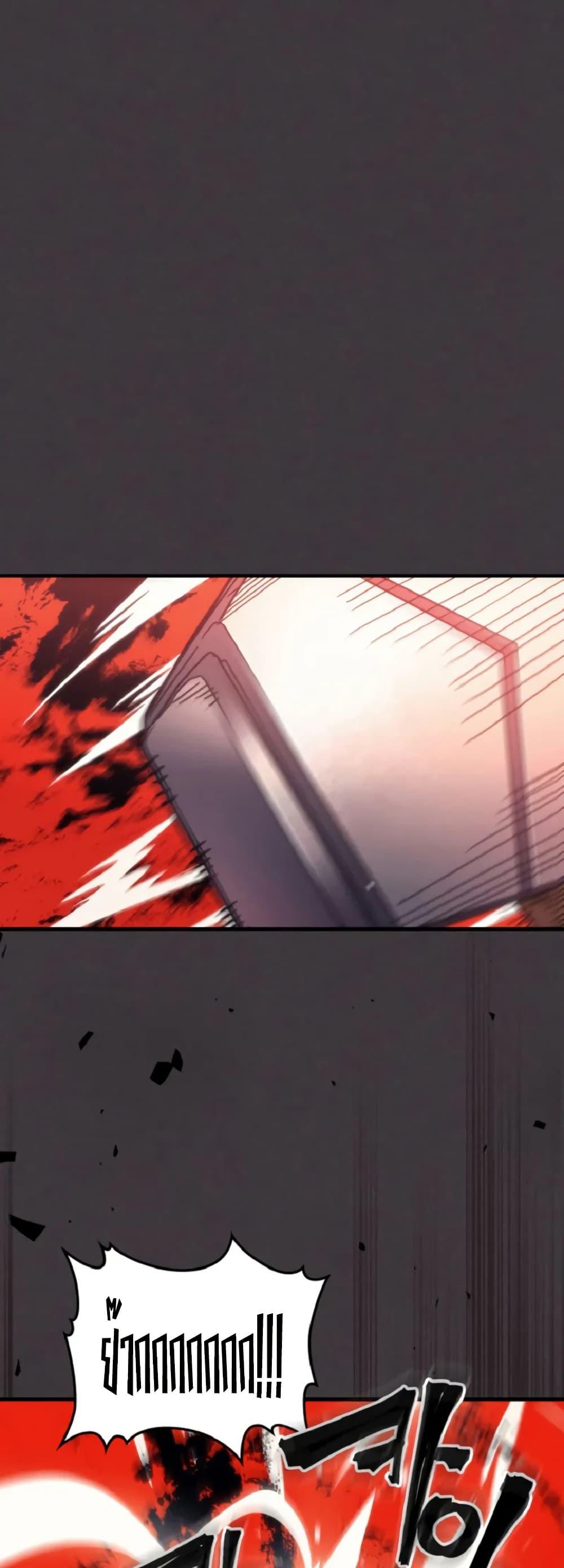 Mr Devourer Please Act Like a Final Boss ตอนที่ 90 31
