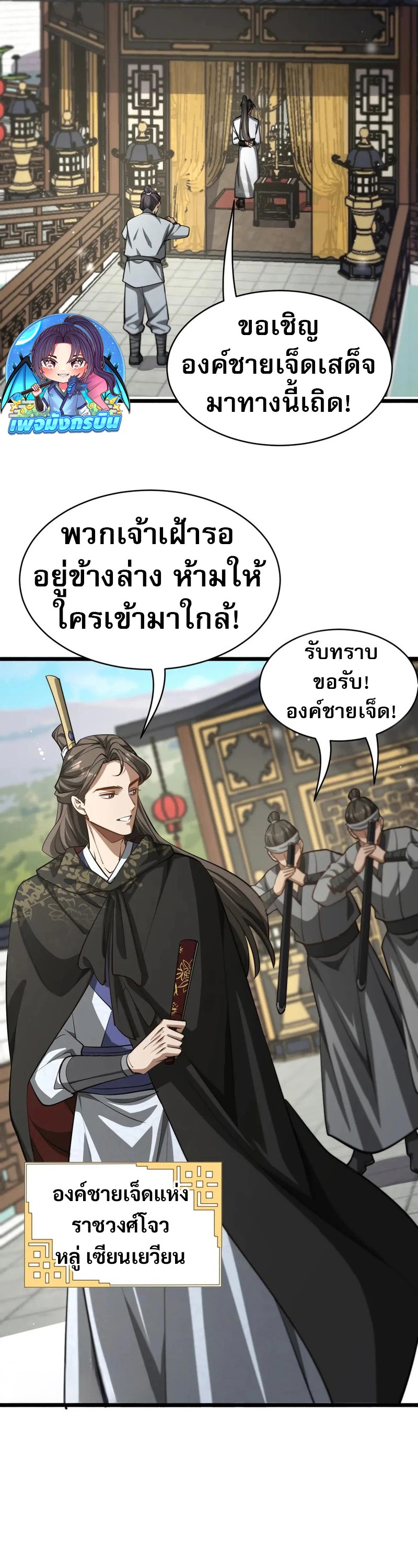 The Prodigal Taoist Son ตอนที่ 17 2