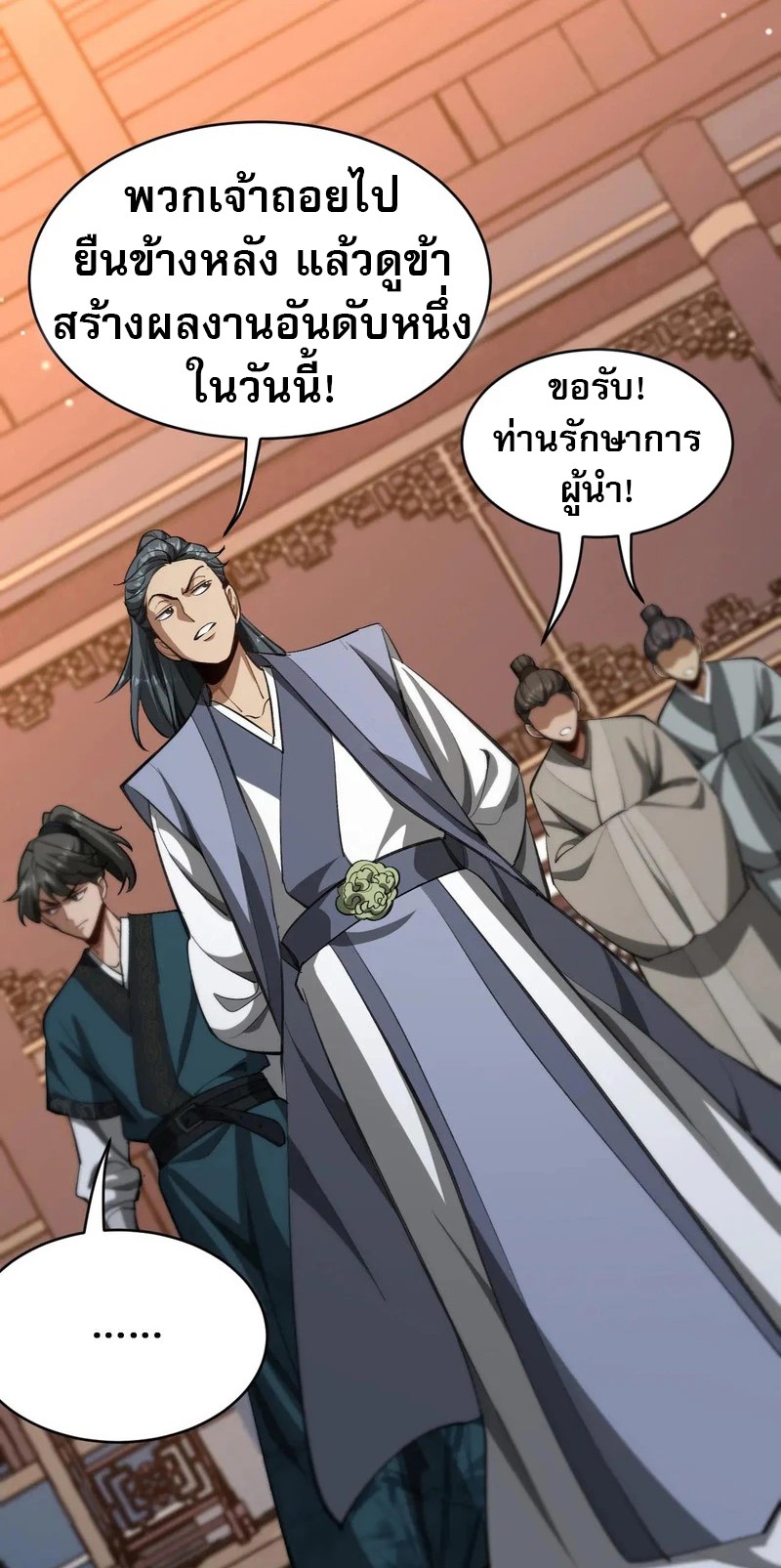 The Prodigal Taoist Son ตอนที่ 17 20