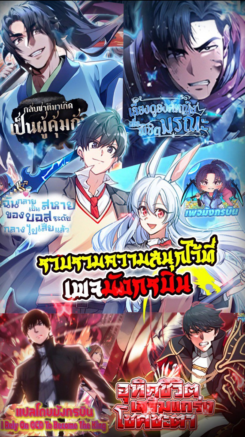 The Prodigal Taoist Son ตอนที่ 17 37