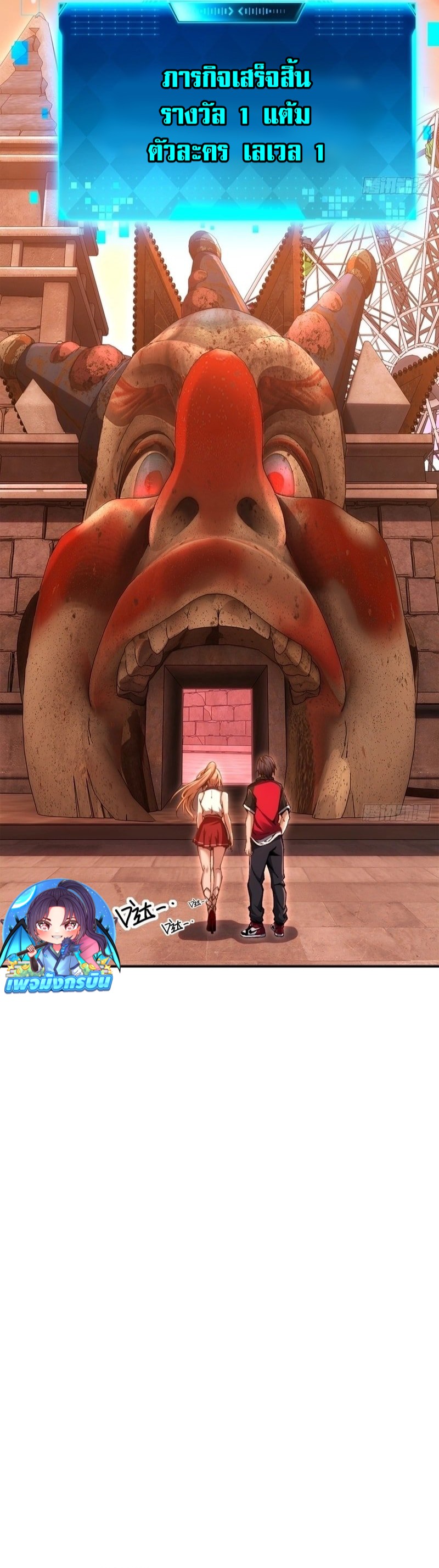 Future City S: The Awakening of Perfect Fortune ตอนที่ 3 2