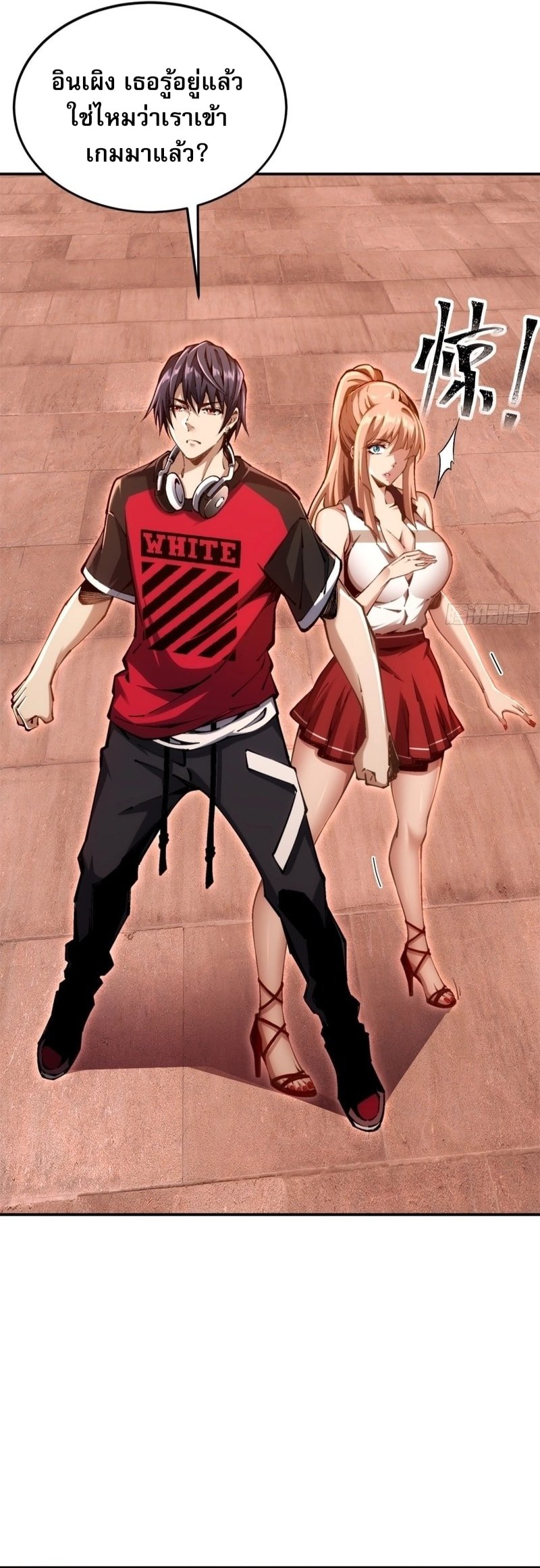 Future City S: The Awakening of Perfect Fortune ตอนที่ 3 3