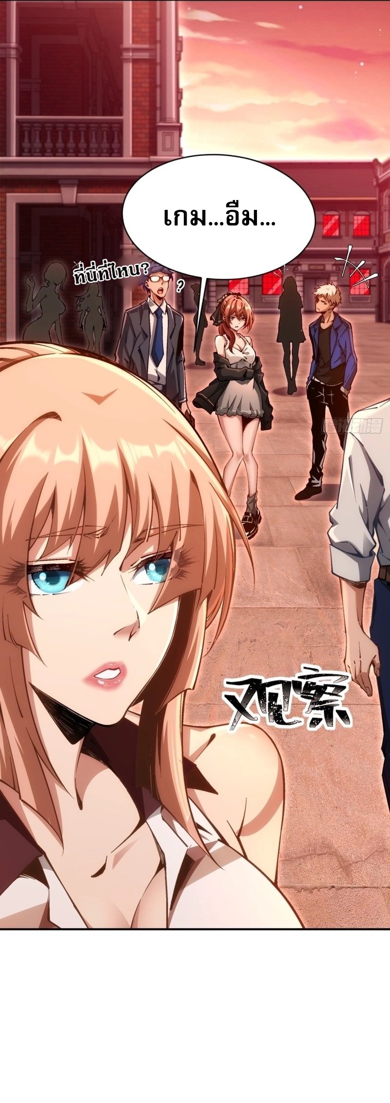 Future City S: The Awakening of Perfect Fortune ตอนที่ 3 4