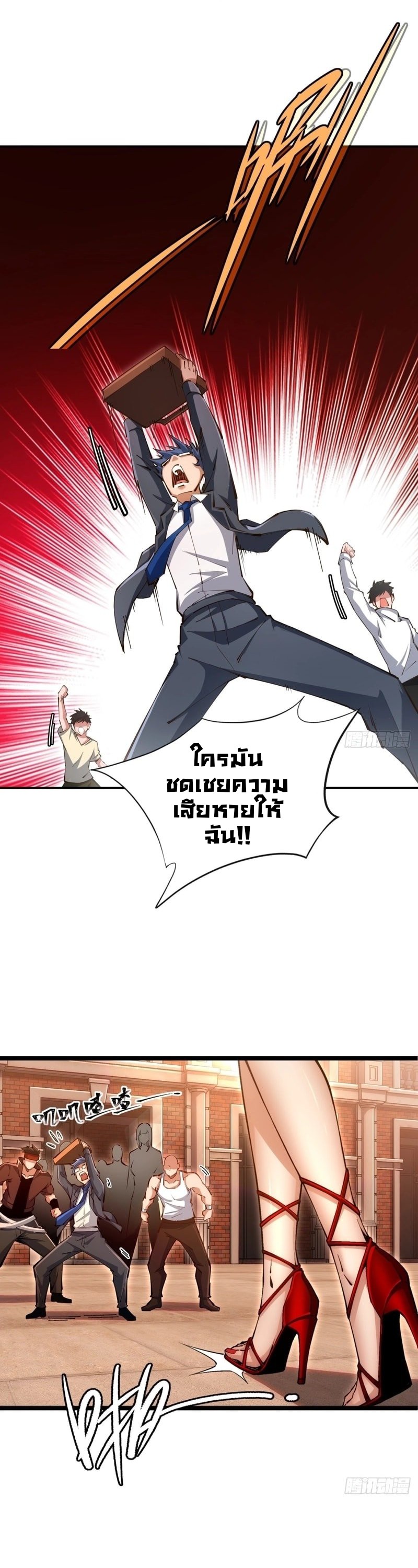 Future City S: The Awakening of Perfect Fortune ตอนที่ 3 9