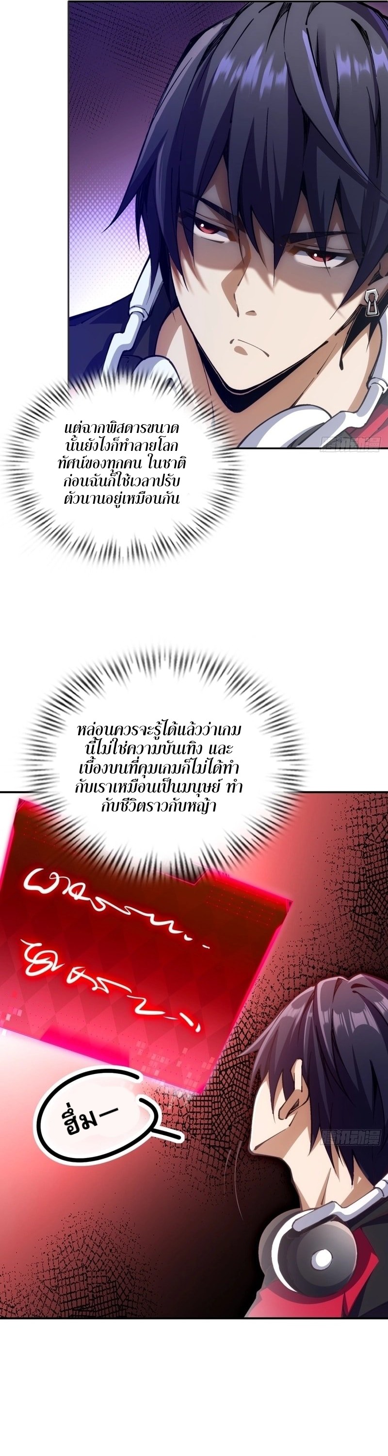 Future City S: The Awakening of Perfect Fortune ตอนที่ 3 23