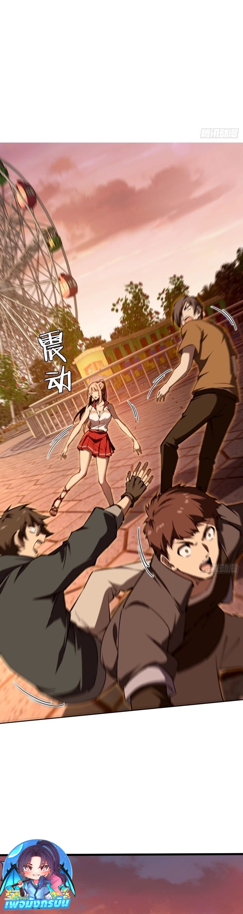 Future City S: The Awakening of Perfect Fortune ตอนที่ 3 25