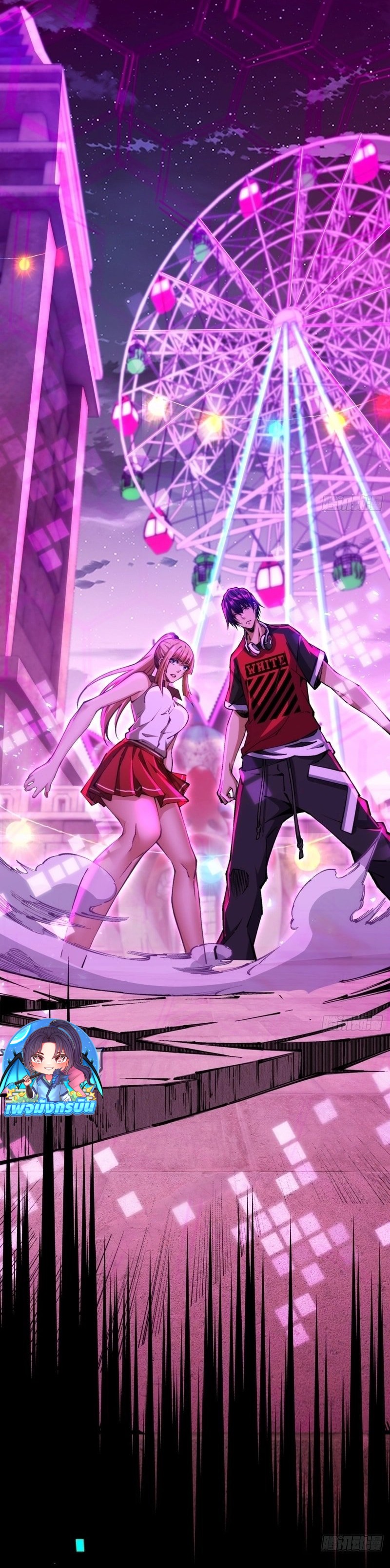 Future City S: The Awakening of Perfect Fortune ตอนที่ 3 32