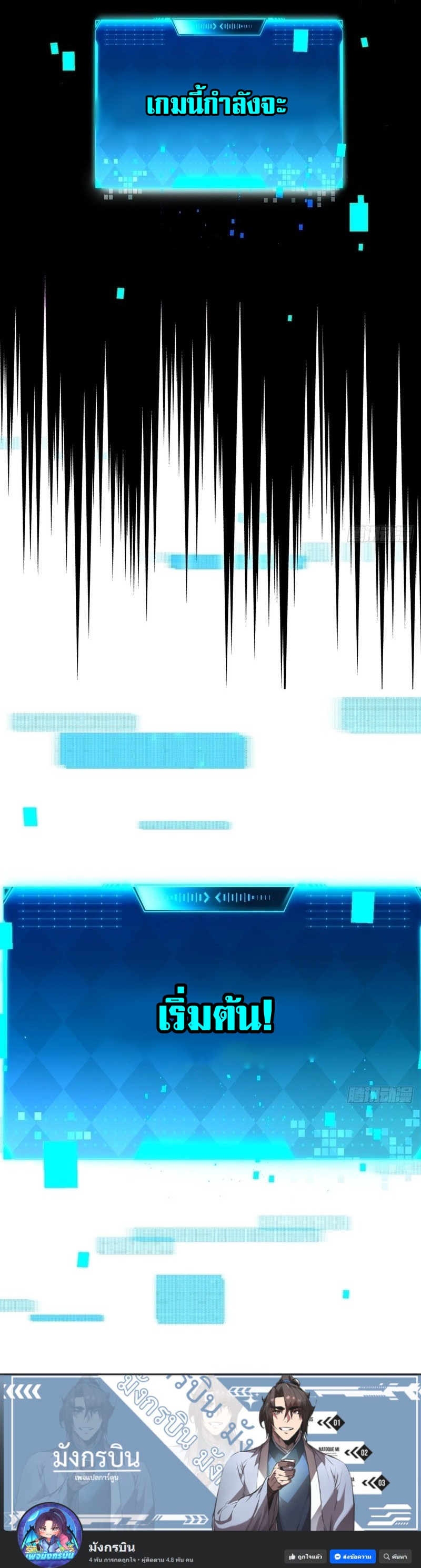 Future City S: The Awakening of Perfect Fortune ตอนที่ 3 33