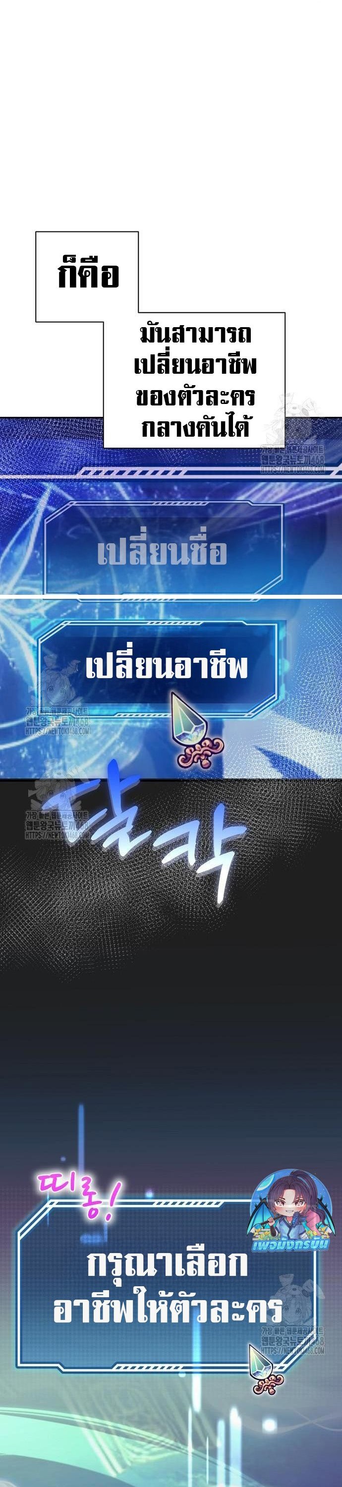 An Extraordinary Lawyer’s Subspace ตอนที่ 6 3
