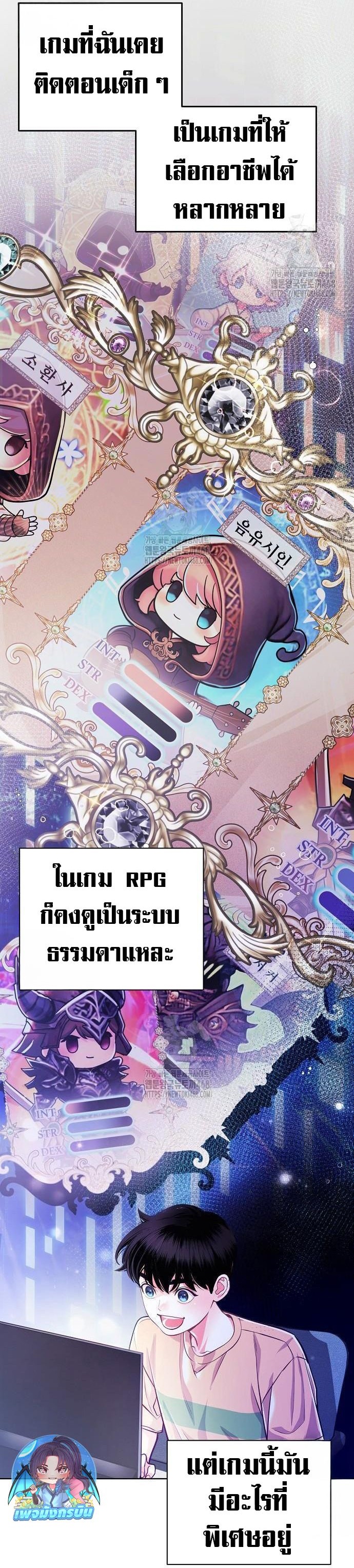 An Extraordinary Lawyer’s Subspace ตอนที่ 6 2