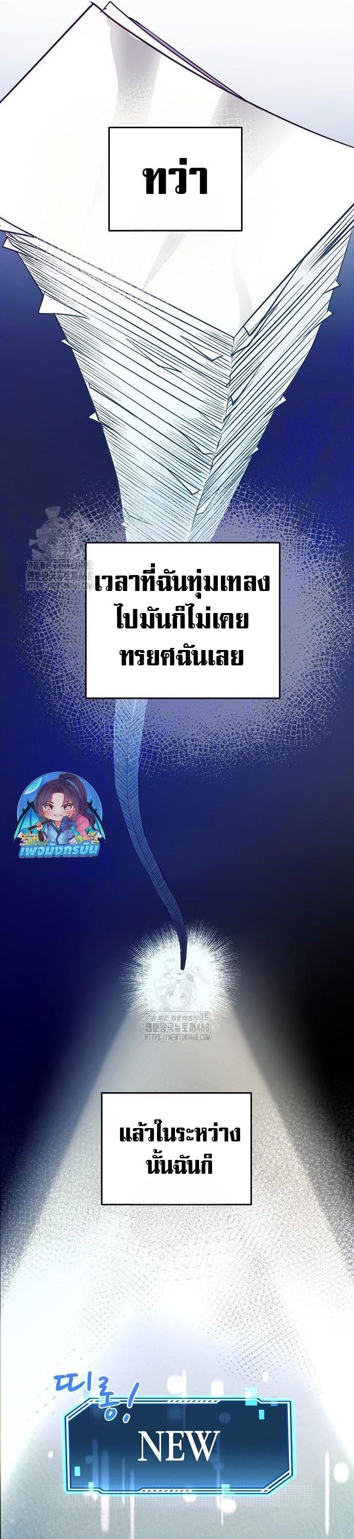 An Extraordinary Lawyer’s Subspace ตอนที่ 6 7