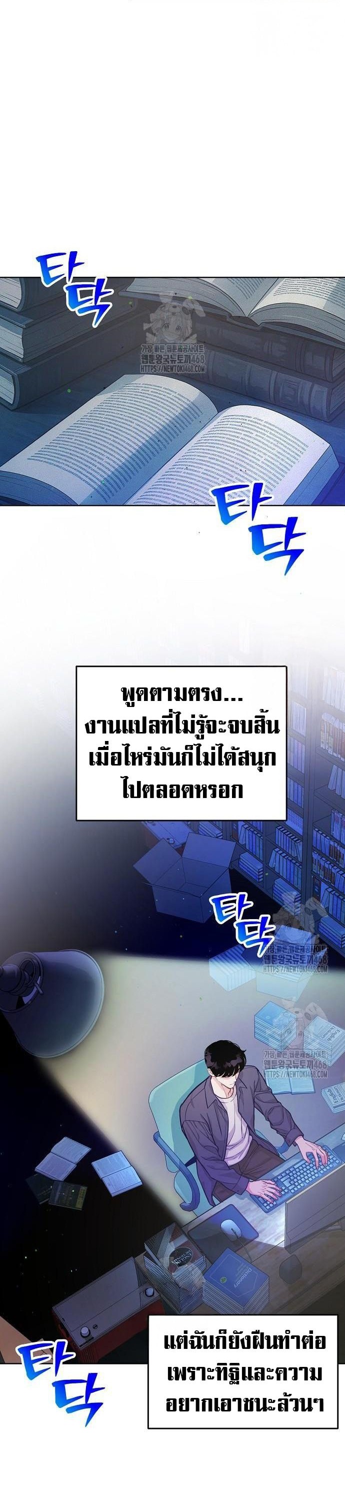 An Extraordinary Lawyer’s Subspace ตอนที่ 6 5