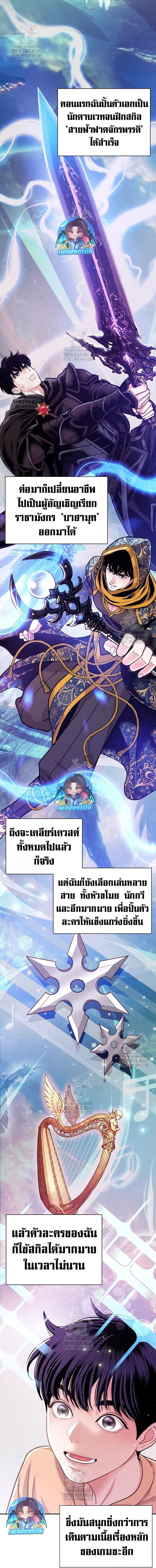 An Extraordinary Lawyer’s Subspace ตอนที่ 6 4