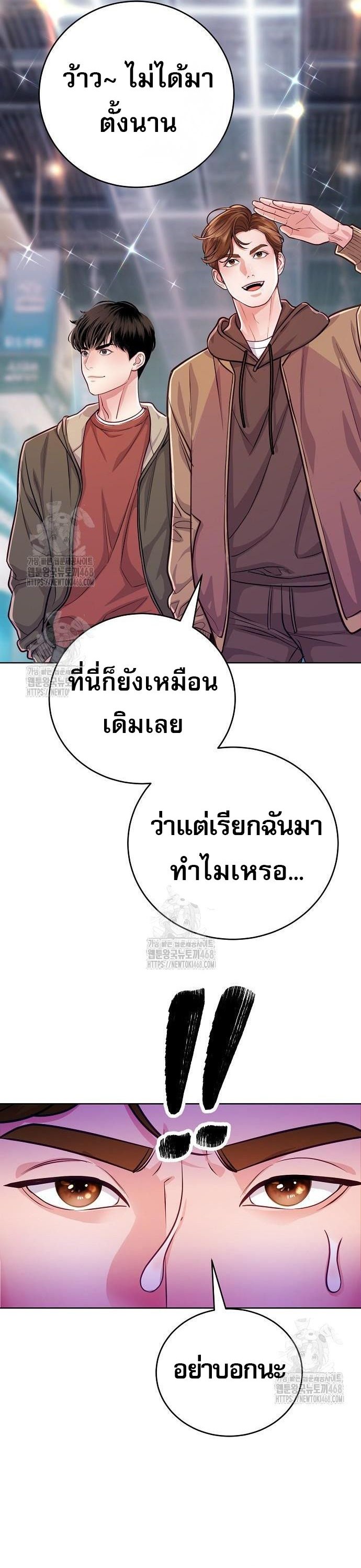 An Extraordinary Lawyer’s Subspace ตอนที่ 6 13