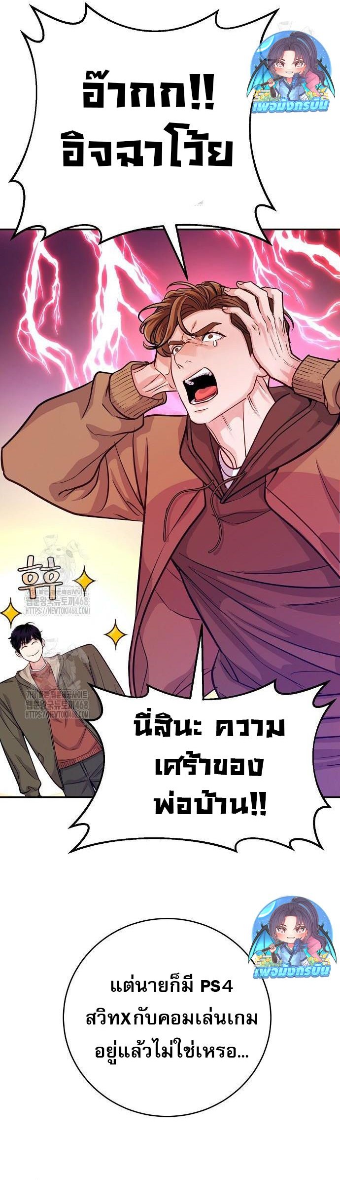 An Extraordinary Lawyer’s Subspace ตอนที่ 6 15