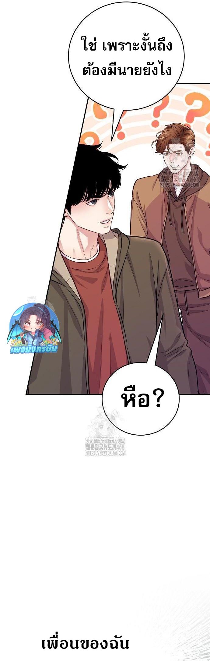 An Extraordinary Lawyer’s Subspace ตอนที่ 6 18