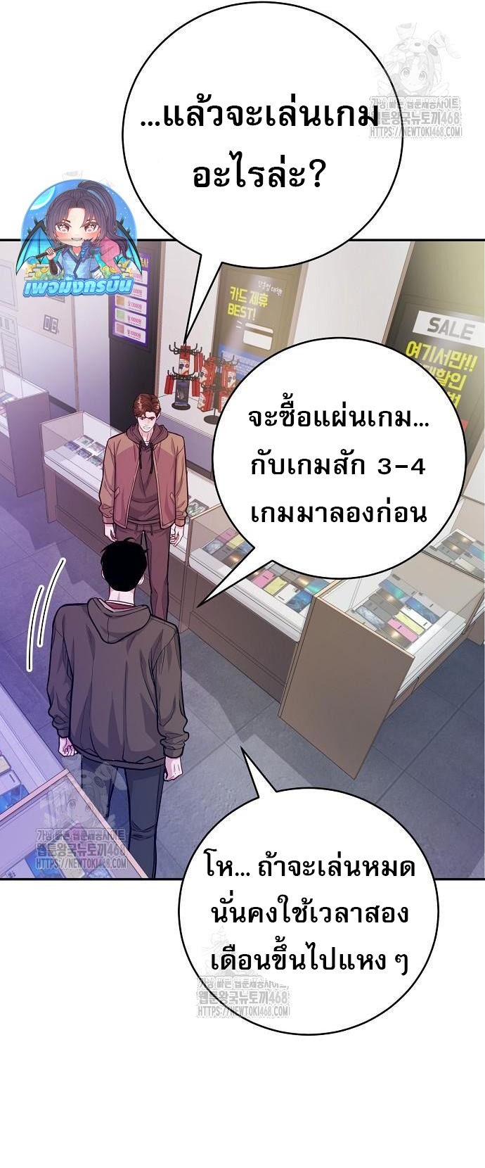 An Extraordinary Lawyer’s Subspace ตอนที่ 6 17