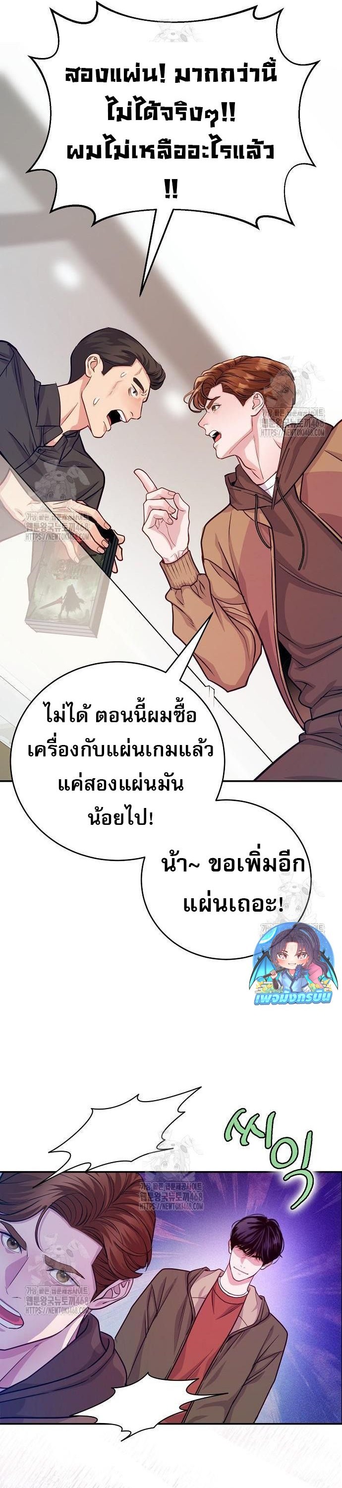 An Extraordinary Lawyer’s Subspace ตอนที่ 6 21