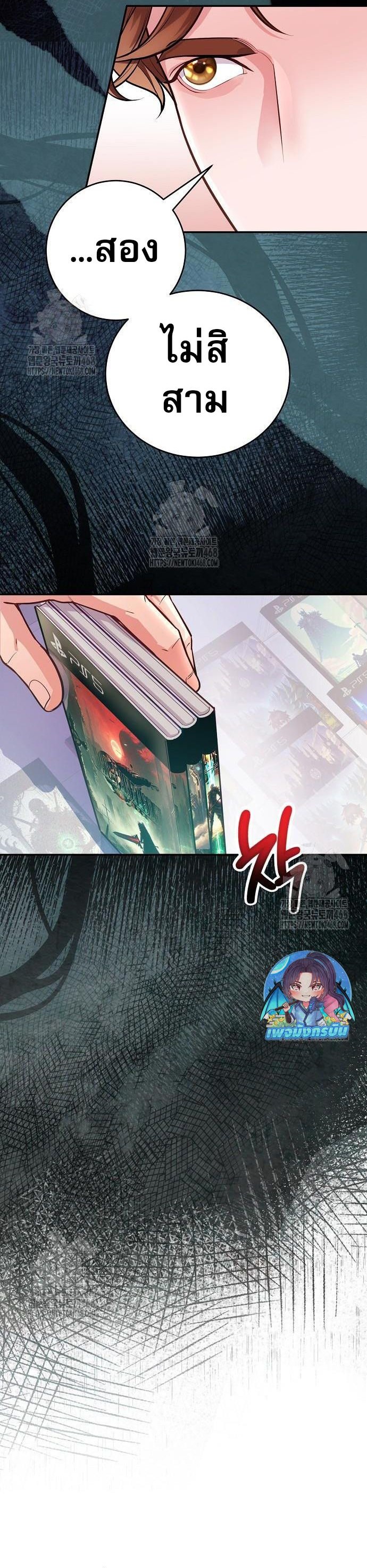 An Extraordinary Lawyer’s Subspace ตอนที่ 6 20