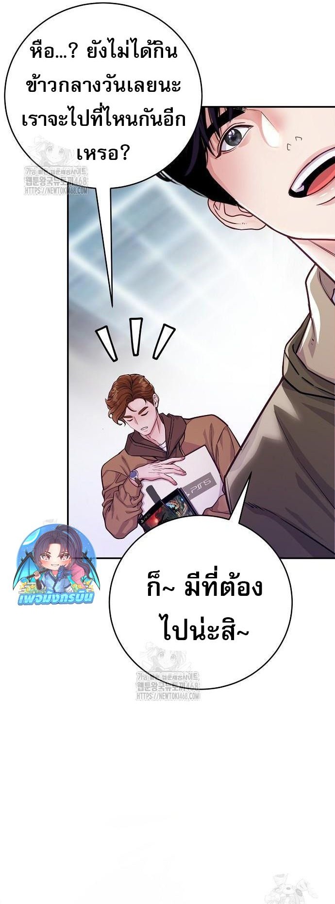 An Extraordinary Lawyer’s Subspace ตอนที่ 6 25