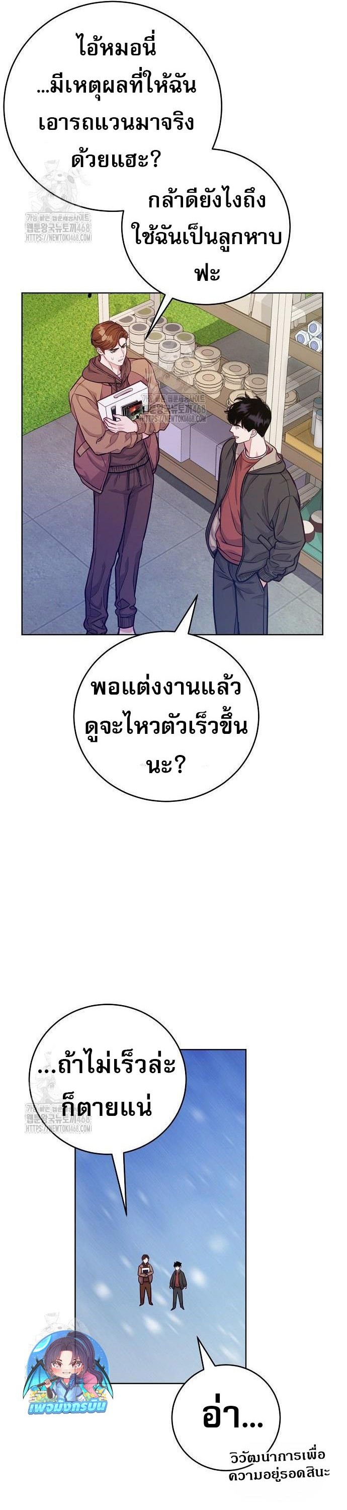 An Extraordinary Lawyer’s Subspace ตอนที่ 6 27