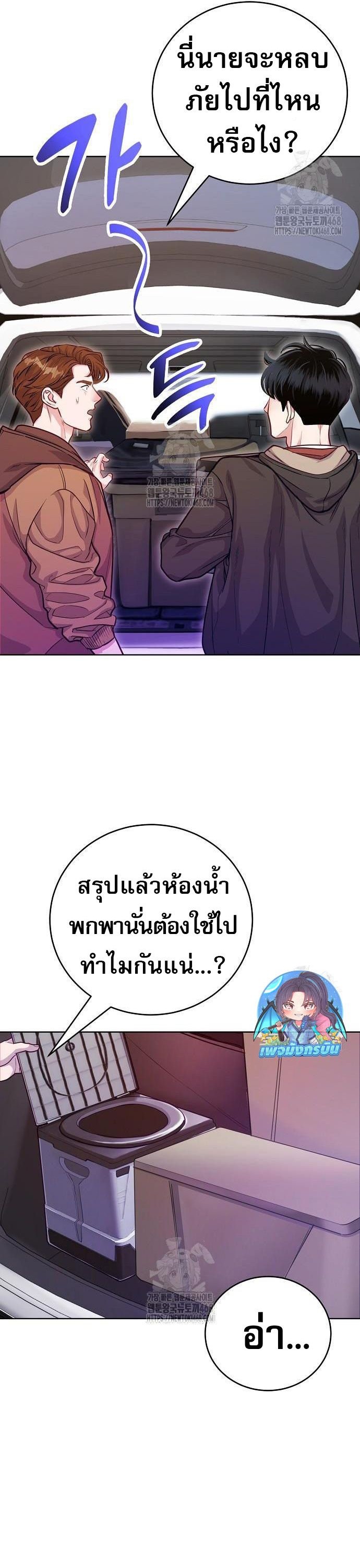 An Extraordinary Lawyer’s Subspace ตอนที่ 6 29