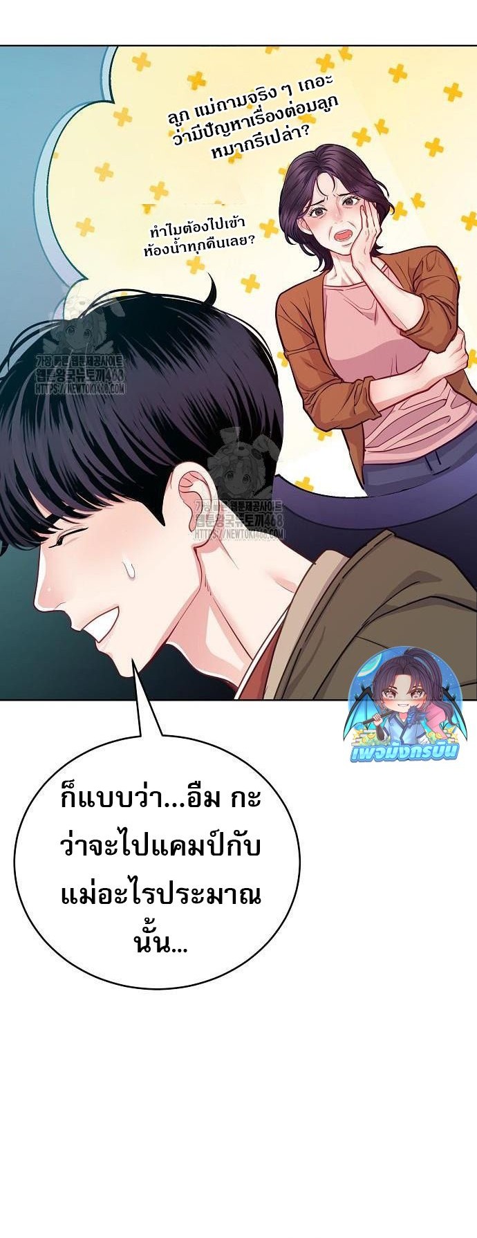 An Extraordinary Lawyer’s Subspace ตอนที่ 6 30