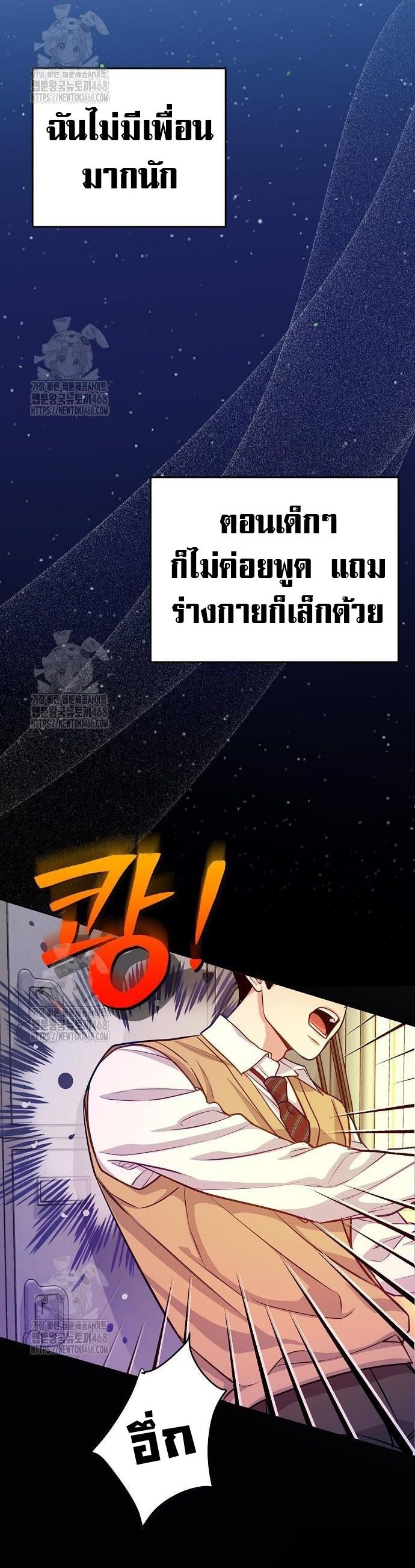 An Extraordinary Lawyer’s Subspace ตอนที่ 6 34