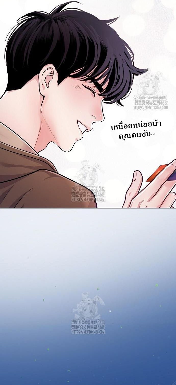 An Extraordinary Lawyer’s Subspace ตอนที่ 6 33