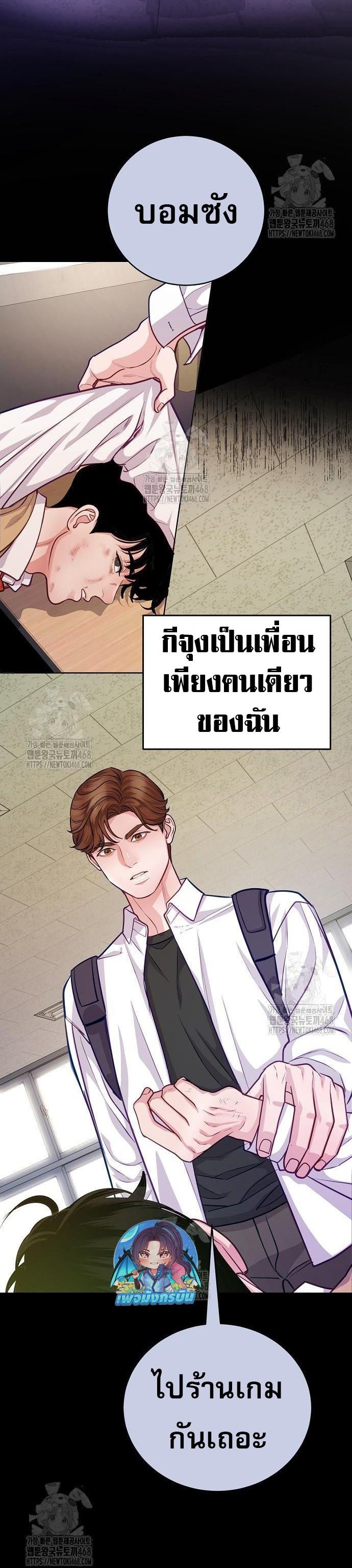 An Extraordinary Lawyer’s Subspace ตอนที่ 6 39