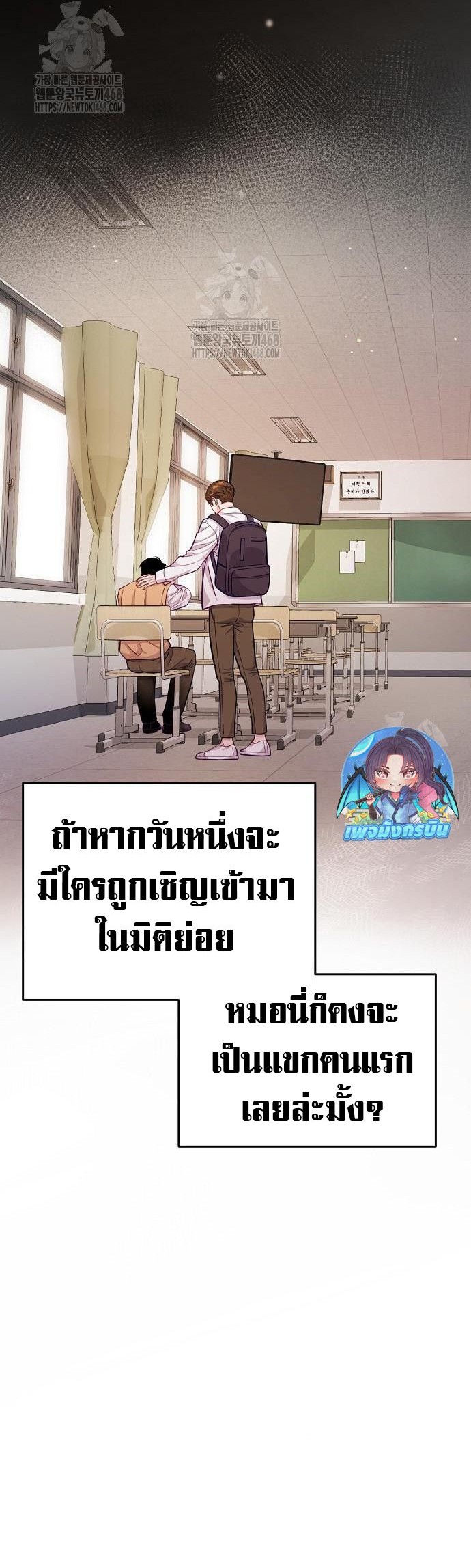 An Extraordinary Lawyer’s Subspace ตอนที่ 6 41