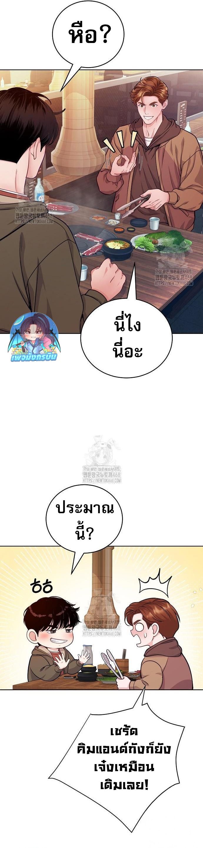 An Extraordinary Lawyer’s Subspace ตอนที่ 6 43