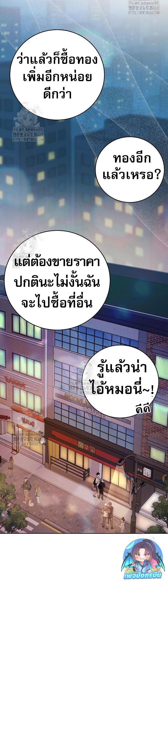 An Extraordinary Lawyer’s Subspace ตอนที่ 6 45