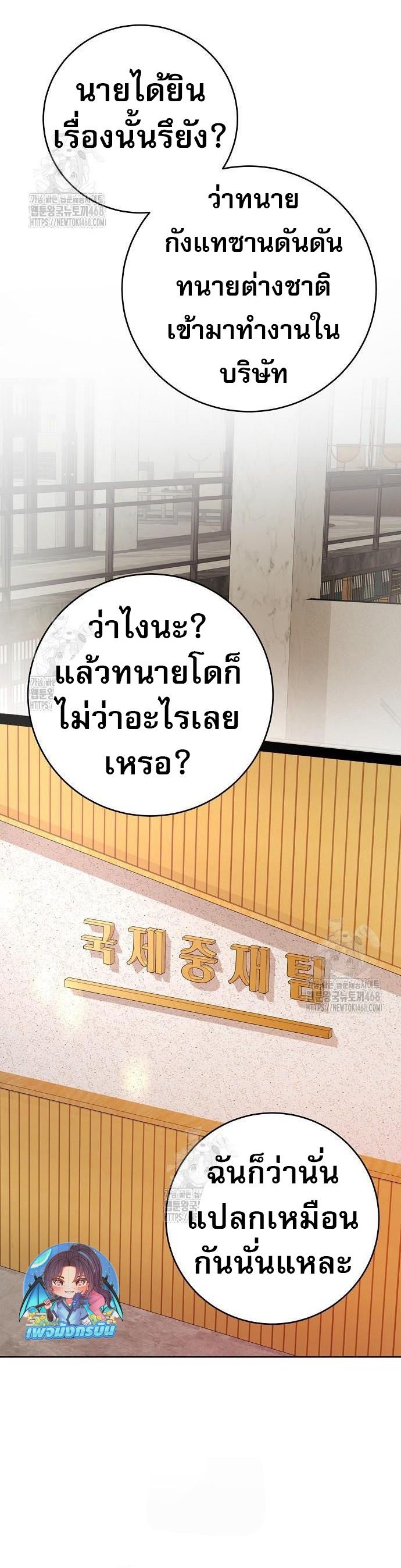 An Extraordinary Lawyer’s Subspace ตอนที่ 6 46