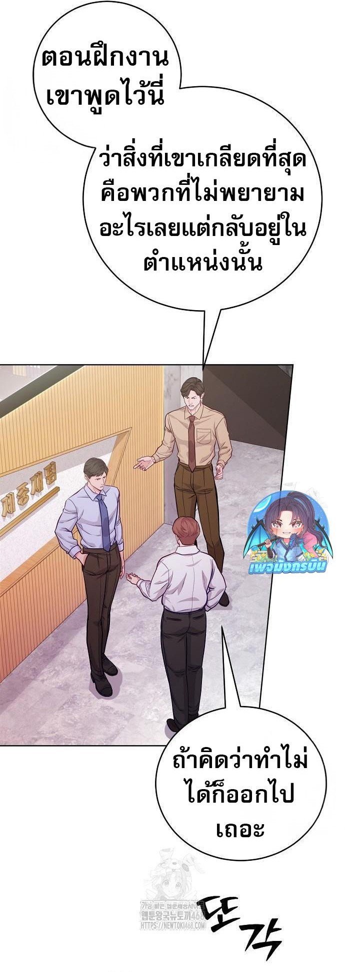 An Extraordinary Lawyer’s Subspace ตอนที่ 6 47