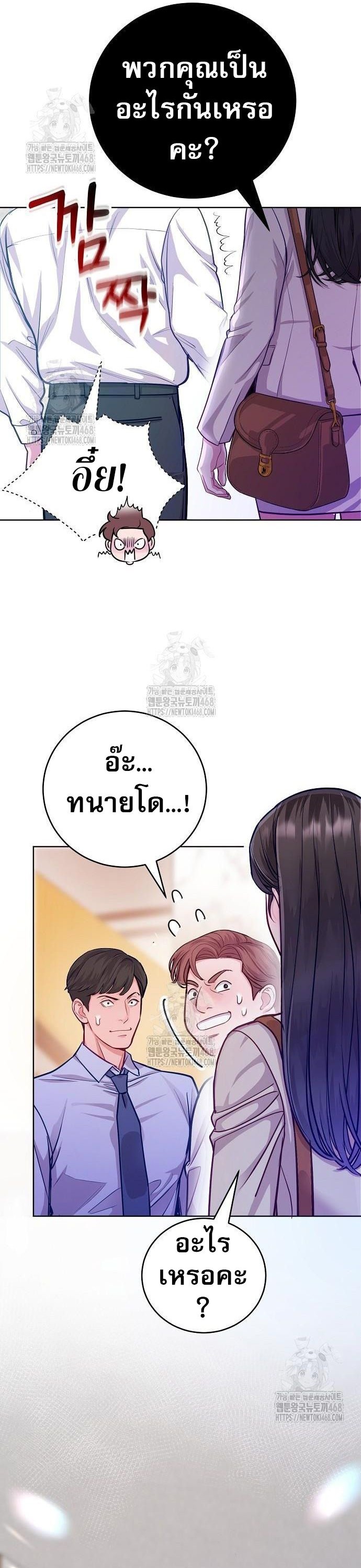 An Extraordinary Lawyer’s Subspace ตอนที่ 6 50