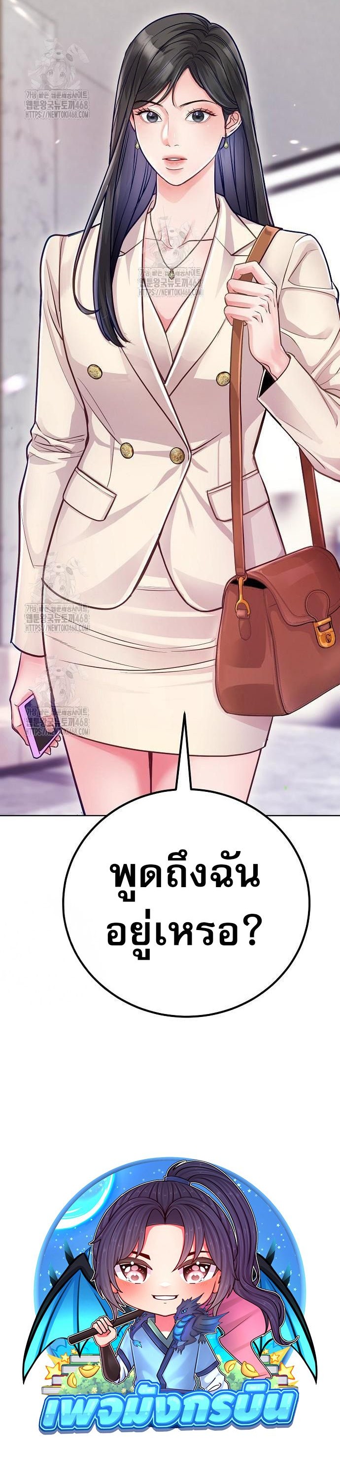 An Extraordinary Lawyer’s Subspace ตอนที่ 6 51