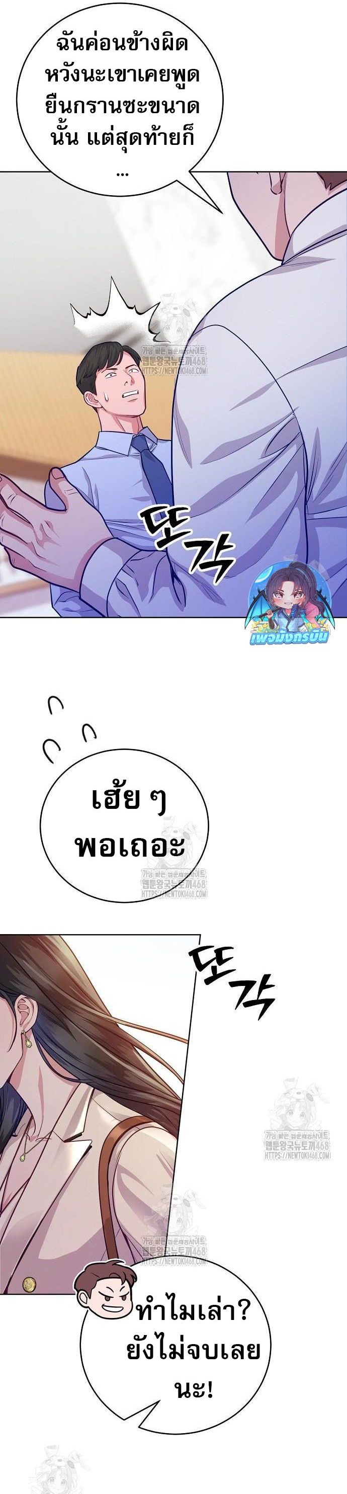 An Extraordinary Lawyer’s Subspace ตอนที่ 6 48
