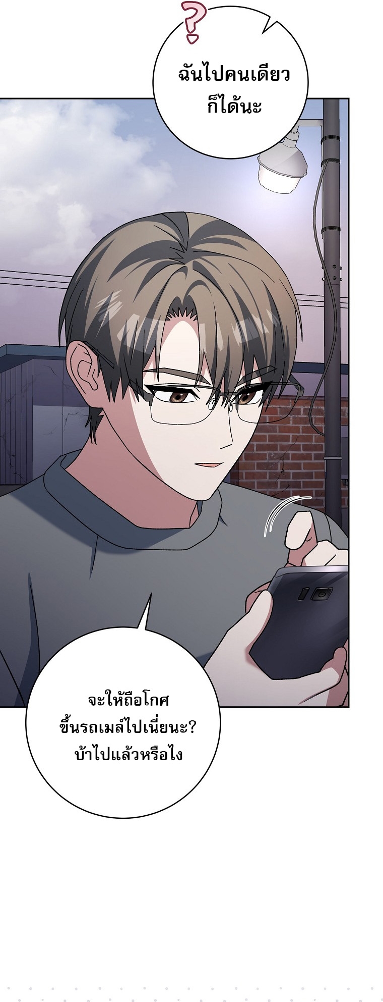 Genius Archer’s Streaming ตอนที่ 84 8